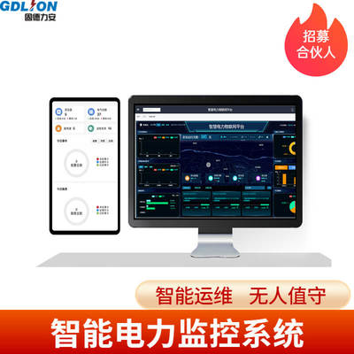 智慧供配電 移動(dòng)互聯(lián)網(wǎng)技術(shù)引領(lǐng)能源管理新變革