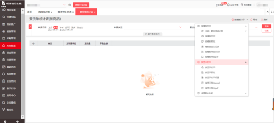 汽車企業ERP系統在計算機系統服務領域的應用與價值