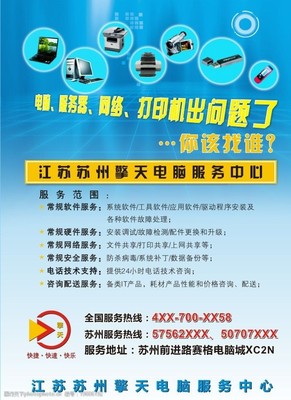 共創(chuàng)數(shù)字未來——電腦系統(tǒng)與服務(wù)全方位守護(hù)