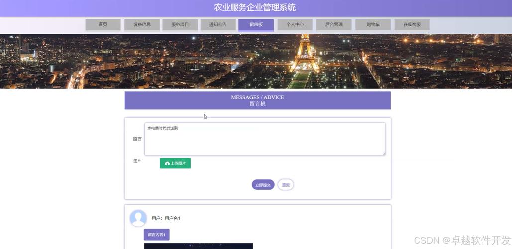 【java計(jì)算機(jī)畢業(yè)設(shè)計(jì)】基于ssm農(nóng)業(yè)服務(wù)企業(yè)管理系統(tǒng)【源代碼 數(shù)據(jù)庫(kù)